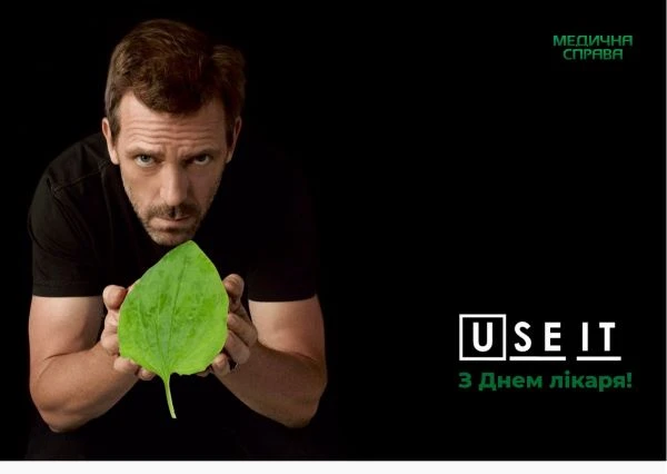Листівка до Дня лікаря