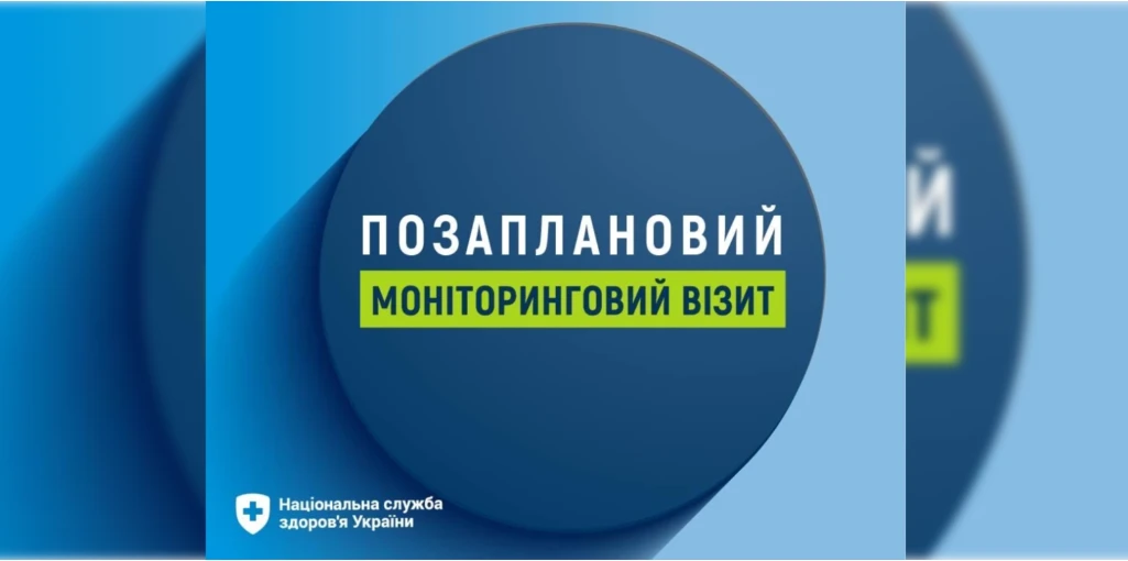 НСЗУ проведе позаплановий моніторинг деяких медичних закладів: перелік