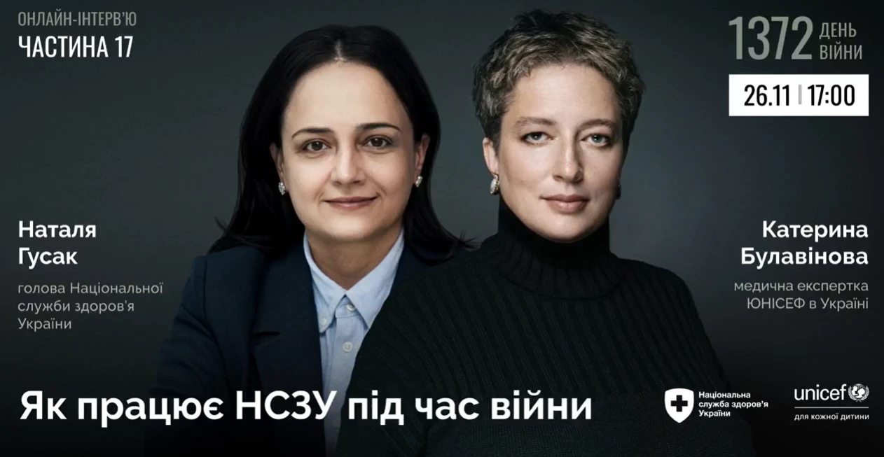 Яким медзакладам не потрібно подавати пропозиції на контрактування-2026: як працюють трирічні договори з НСЗУ