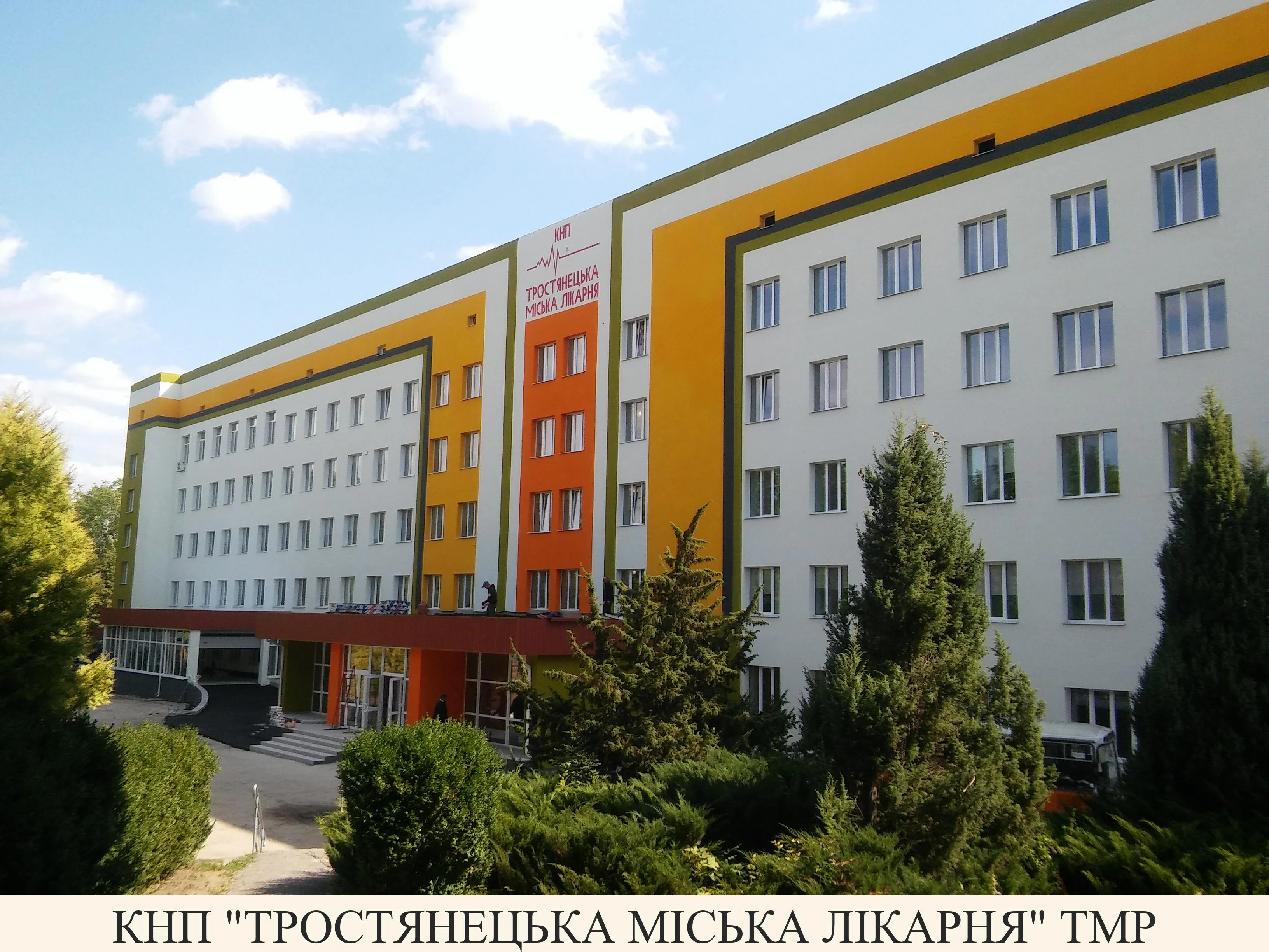 Кращі практики органів місцевого самоврядування — 2025: Тростянецька громада