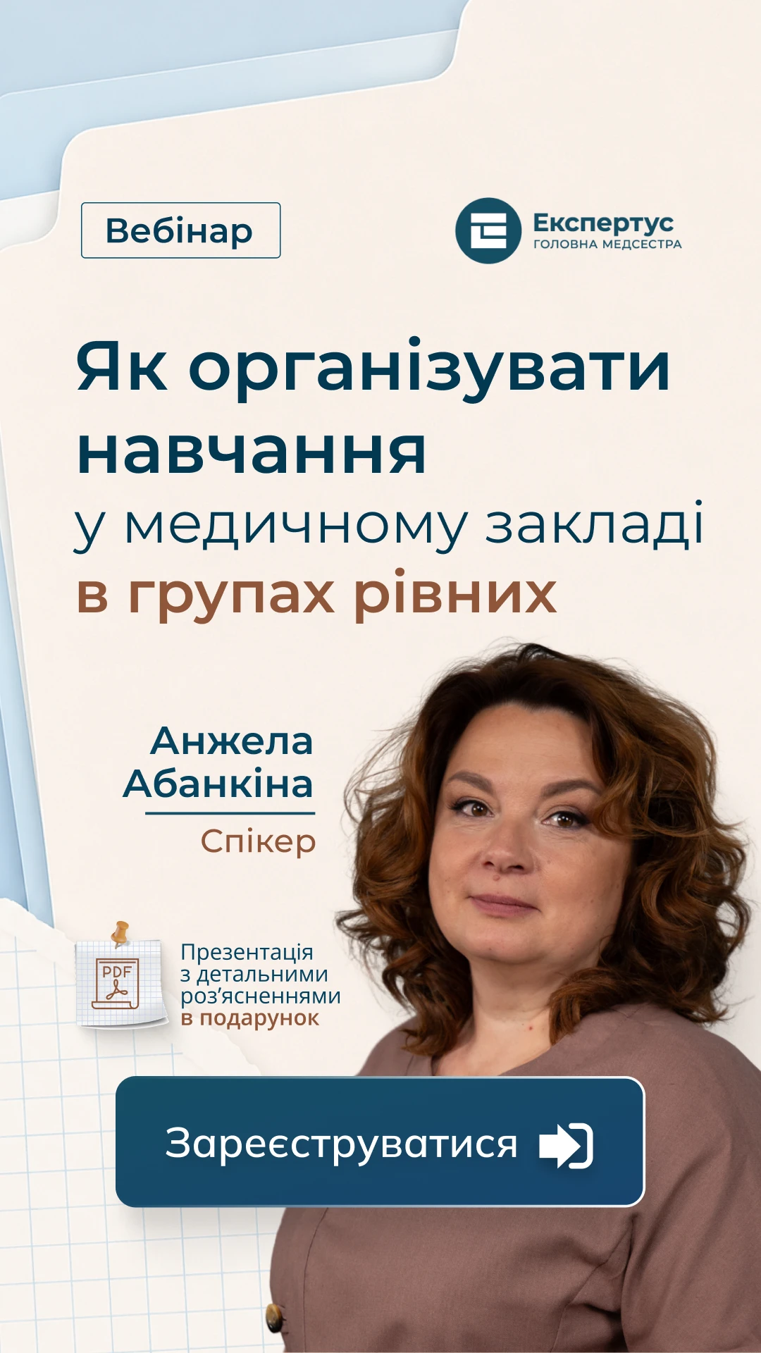 Як організувати навчання у медичному закладі в групах рівних