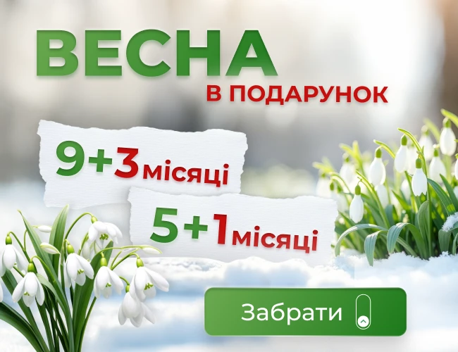 Весна в подарунок: акція на професійні продукти та навчання для медиків