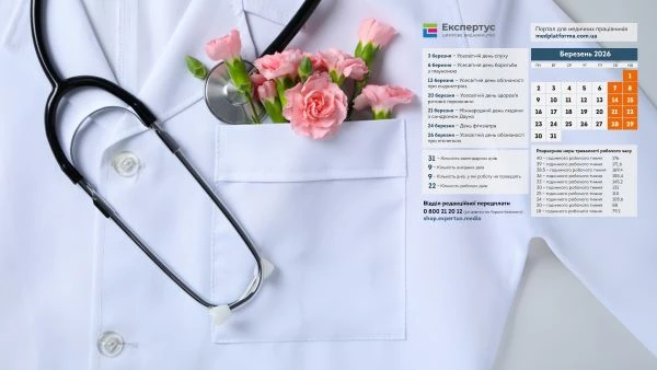 Заставка на робочий стіл березень