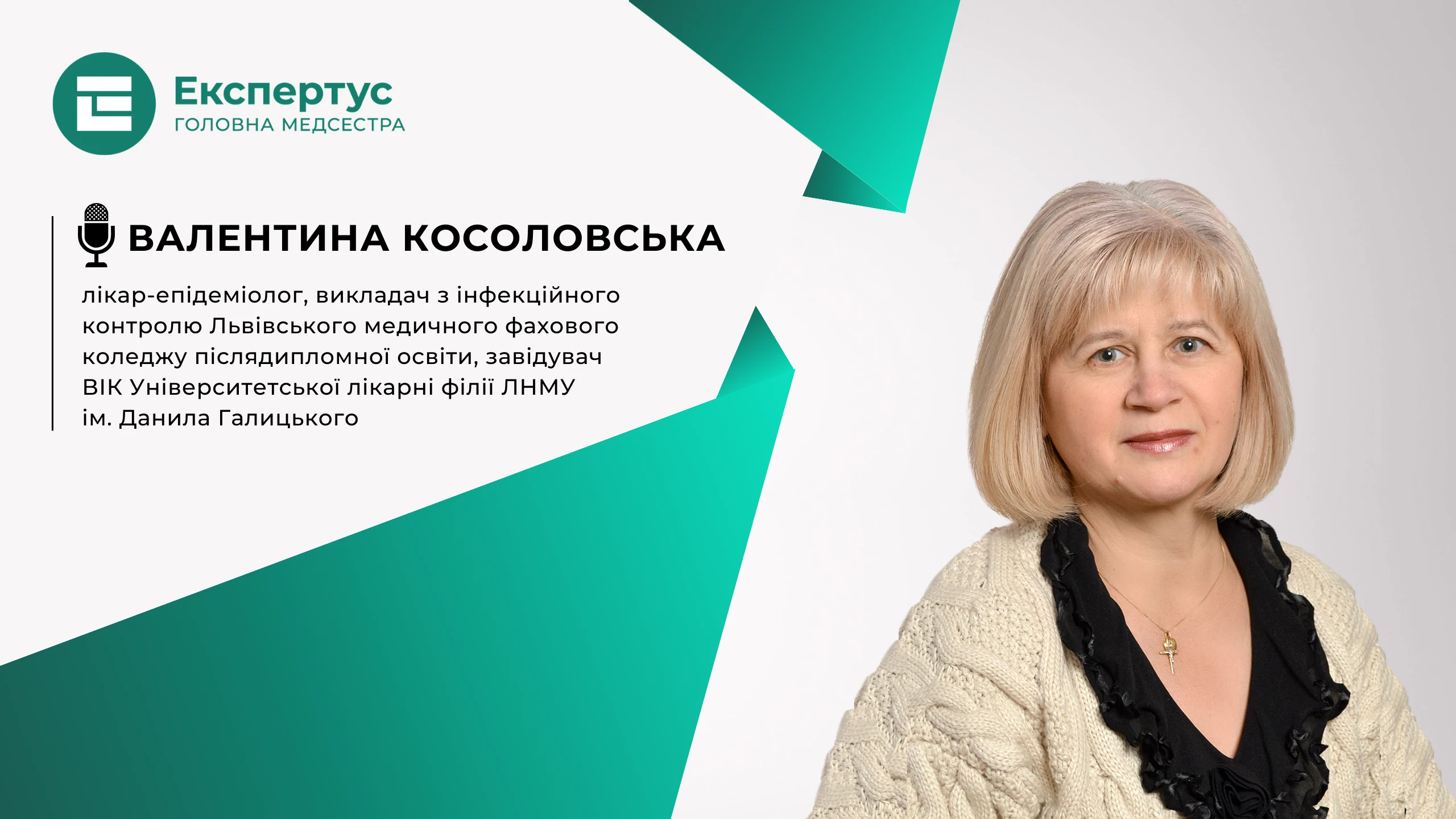 Інфекційна безпека під час проведення медичних процедур