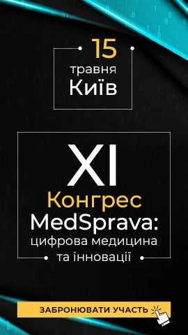 XI Конгрес MedSprava: цифрова медицина та інновації