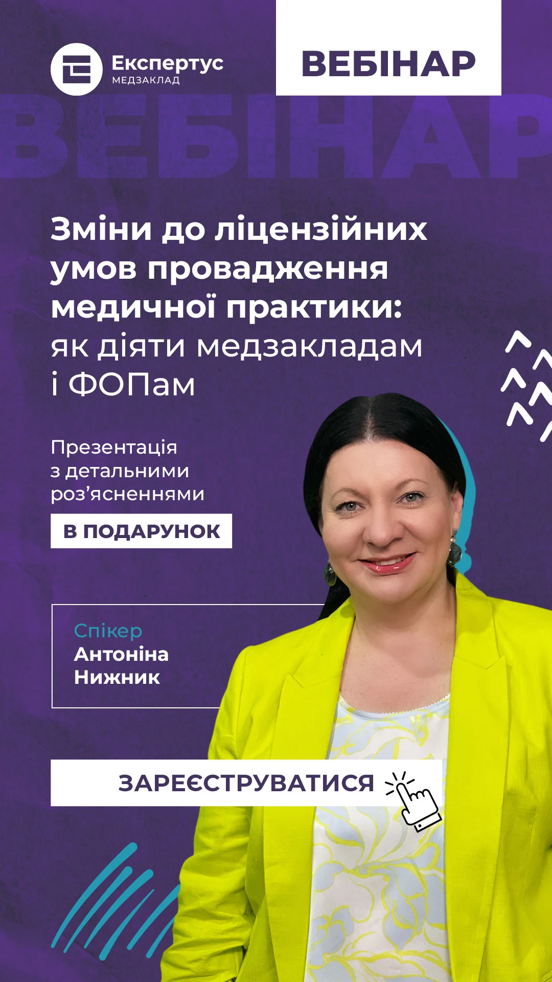 Зміни до ліцензійних умов провадження медичної практики: як діяти медзакладам і ФОПам