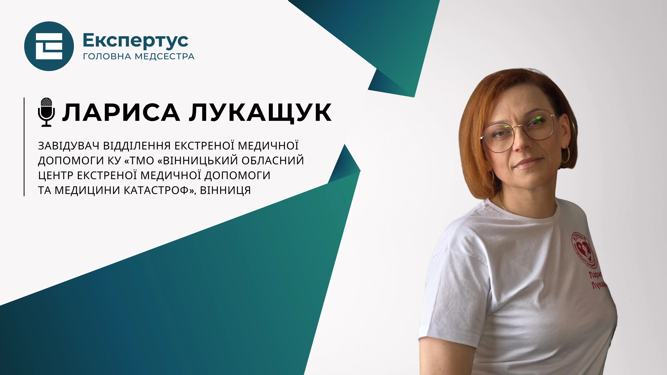 Серцево-легенева реанімація: роль головної / старшої медсестри в організації, навчанні та контролі