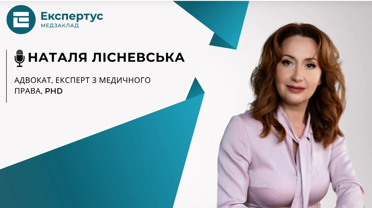 Контроль виконання договорів з НСЗУ та моніторинг якості послуг
