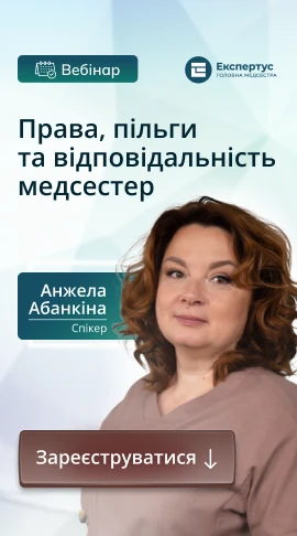 Права, пільги та відповідальність медсестер