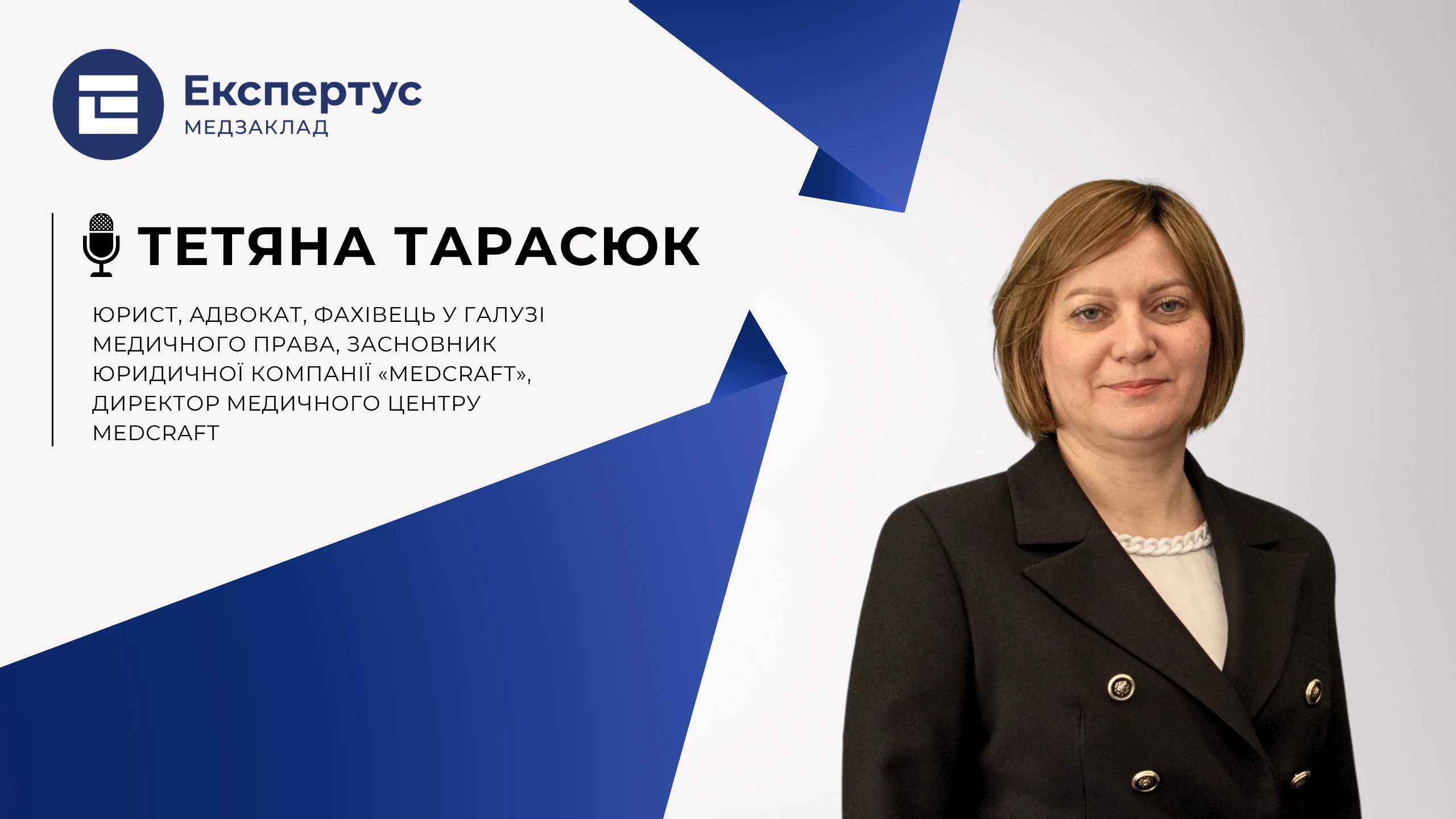 «Червоні прапорці» в медзакладі: як вчасно виявити і зупинити кризу