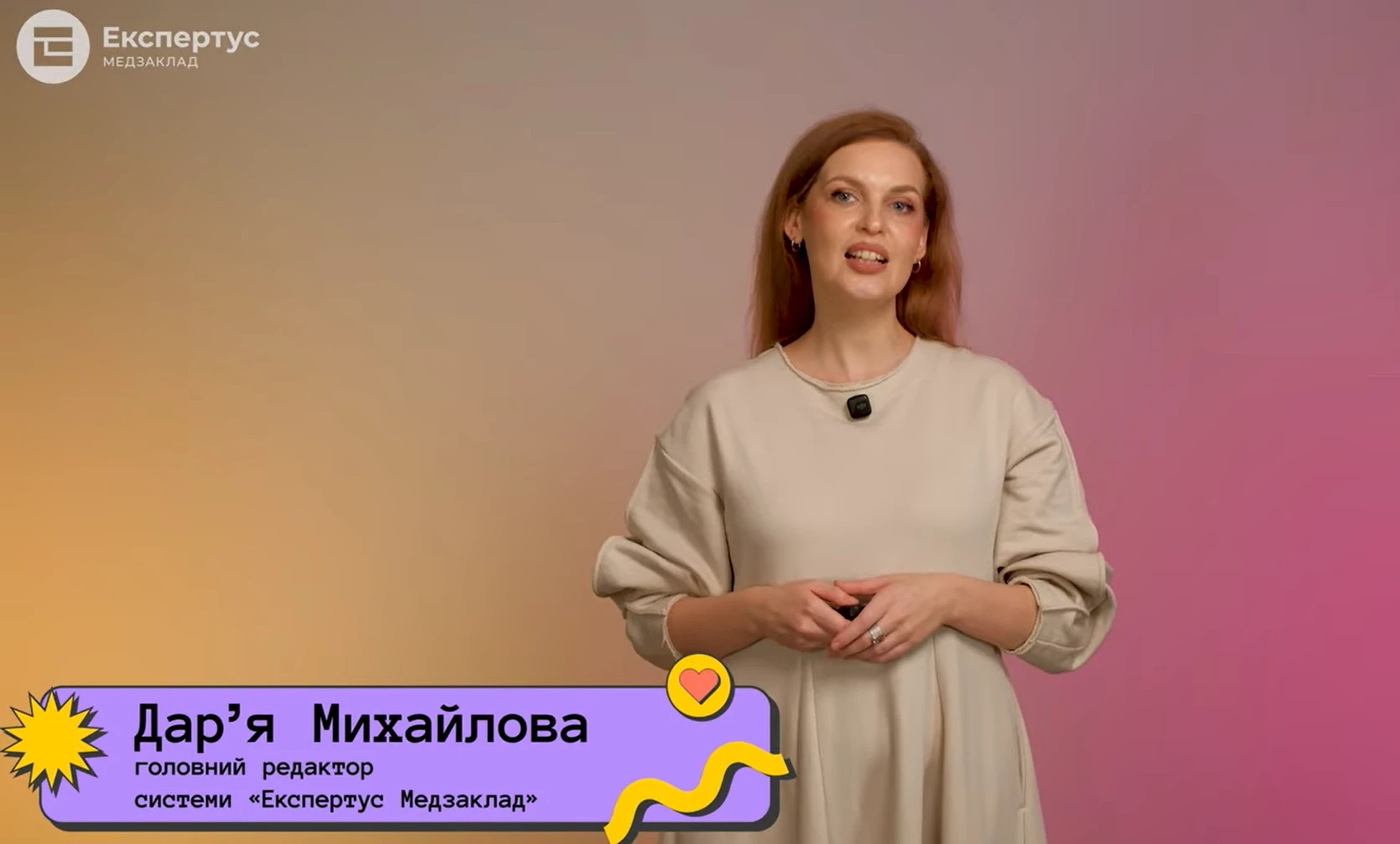 Рубрика «Діагноз: зміни»: аналіз законодавства за грудень від «Експертус Медзаклад»