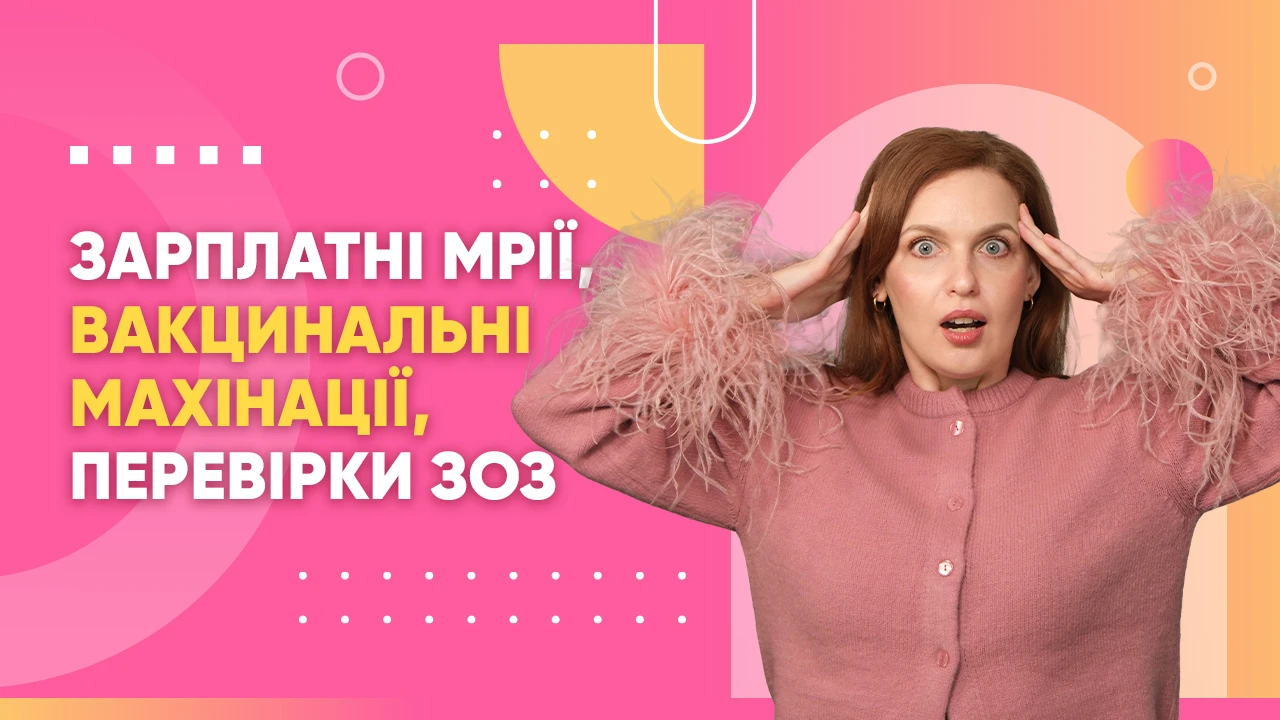 Рубрика «Діагноз: зміни»: аналіз законодавства за січень від «Експертус Медзаклад»