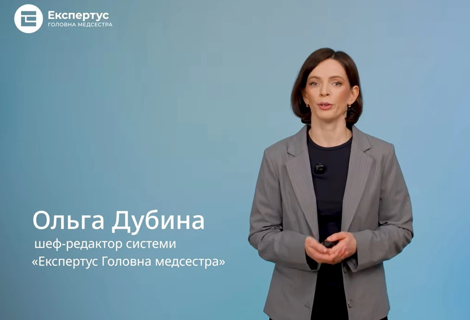 Медсестринський дайджест за травень: аналіз змін від системи «Експертус Головна медсестра»