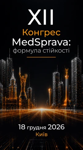 ХІІ Конгрес MedSprava: формула стійкості