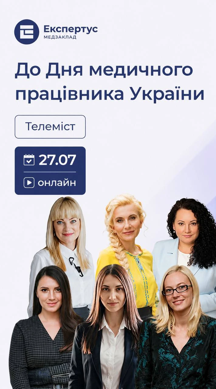 Телеміст до Дня медичного працівника України