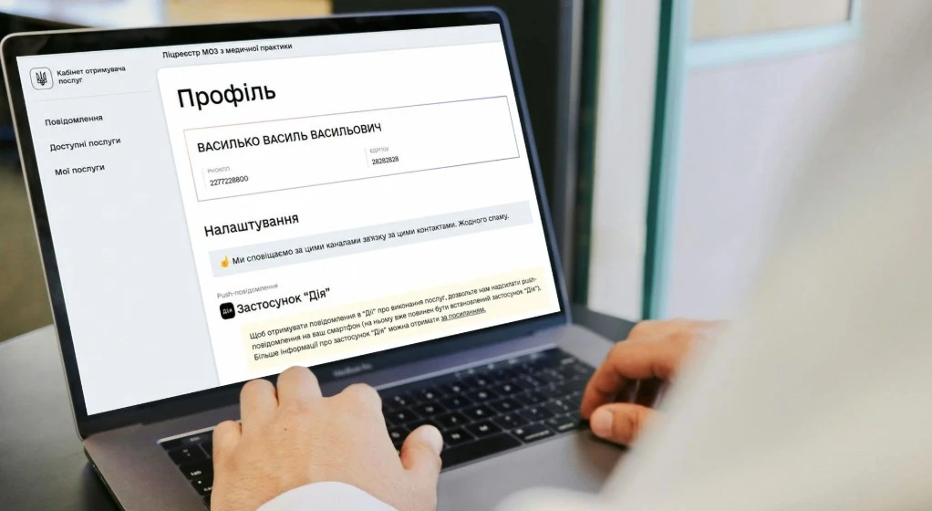 Як отримати першу ліцензію на провадження медичної практики онлайн: роз'яснення МОЗ