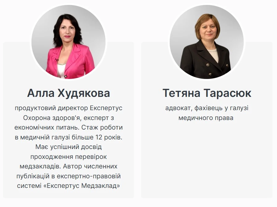Запрошуємо ТОПменеджерів медзакладів на Літній weekend