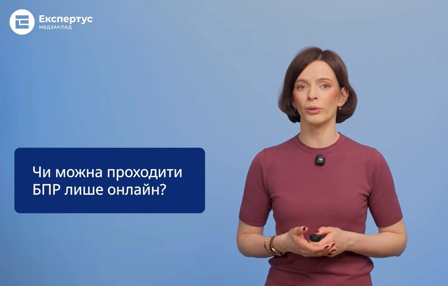 Чи можна проходити БПР лише онлайн: «Відповідальна» рубрика