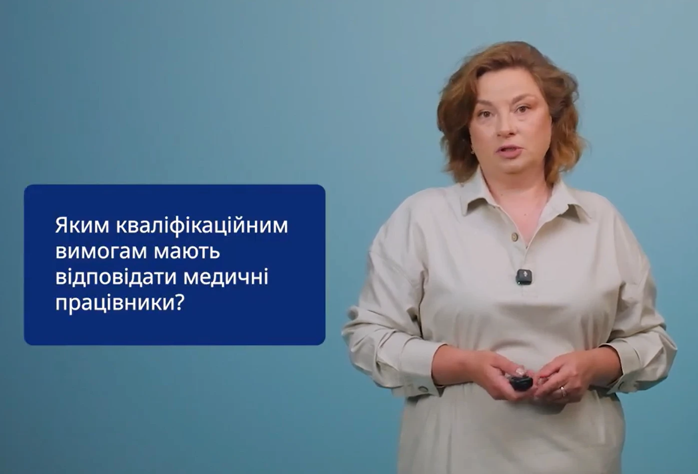 Яким кваліфікаційним вимогам мають відповідати медичні працівники: «Відповідальна» рубрика