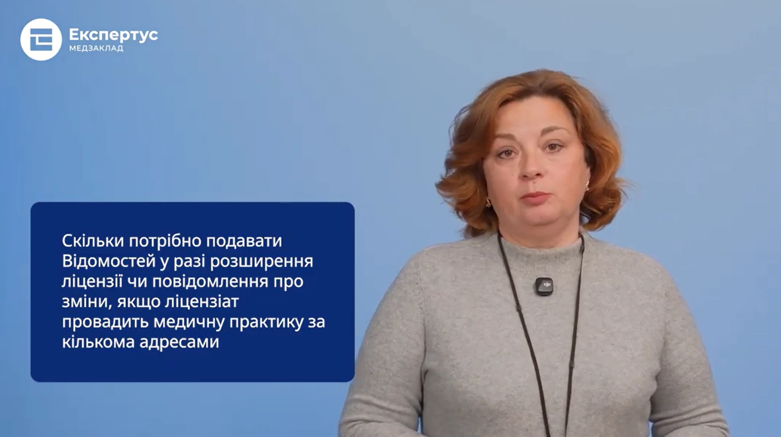 Скільки відомостей подавати, якщо ліцензіат має дві адреси: «Відповідальна» рубрика