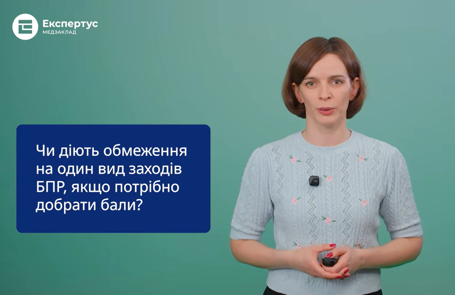 Які обмеження діють на добір балів БПР за минулі роки: «Відповідальна» рубрика