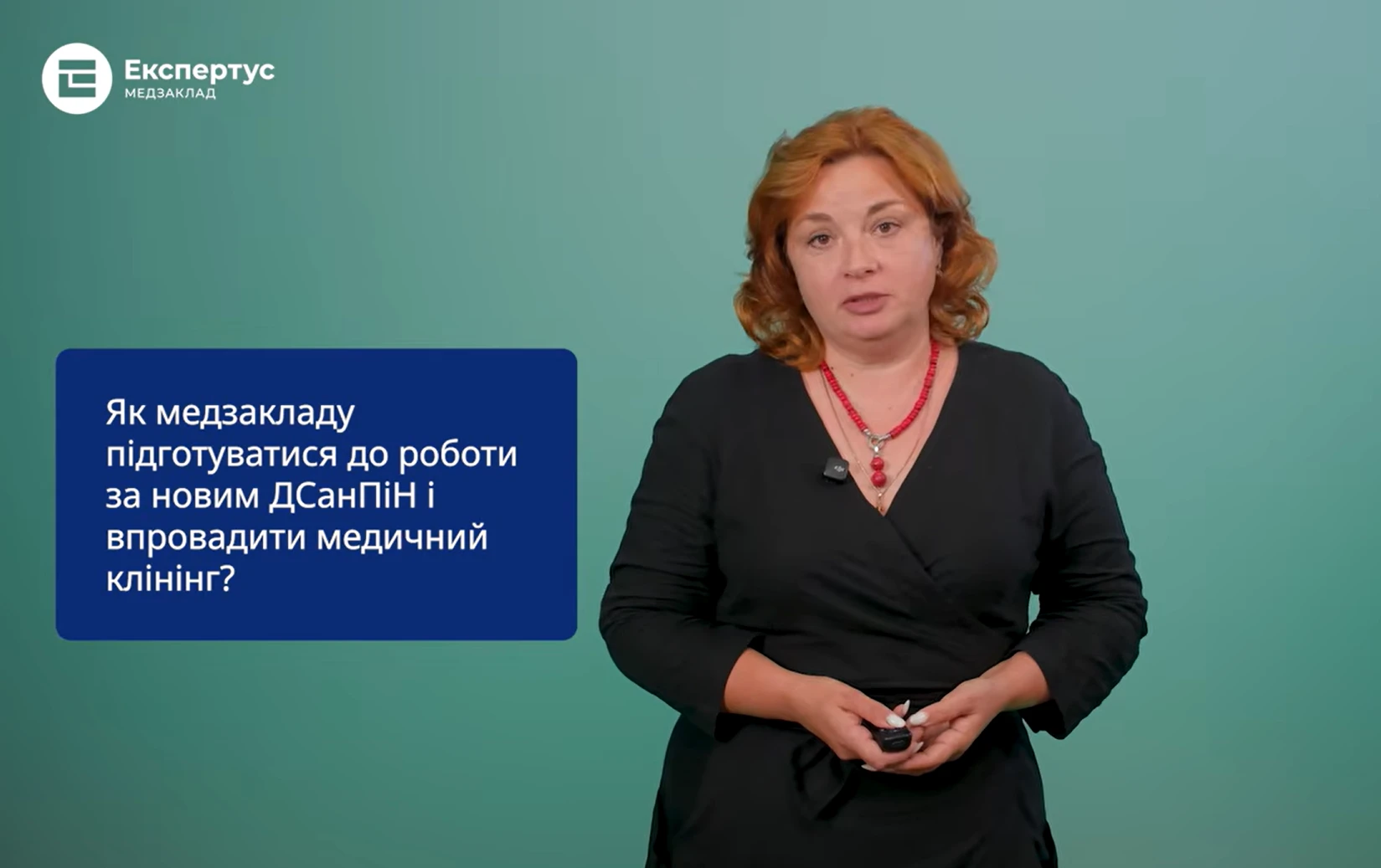 Як медзакладу підготуватися до роботи за новими ДСанПіН: «Відповідальна» рубрика