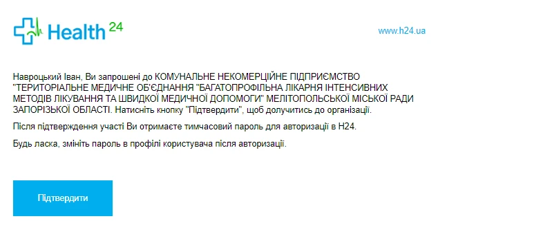 Як медсестрам працювати в ЕСОЗ із власного профілю