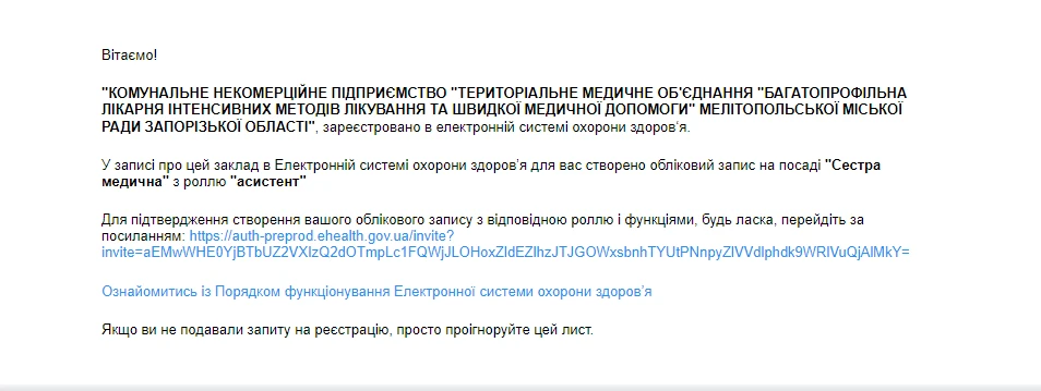 Як медсестрам працювати в ЕСОЗ із власного профілю