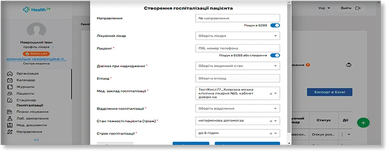 Як медсестрам працювати в ЕСОЗ із власного профілю