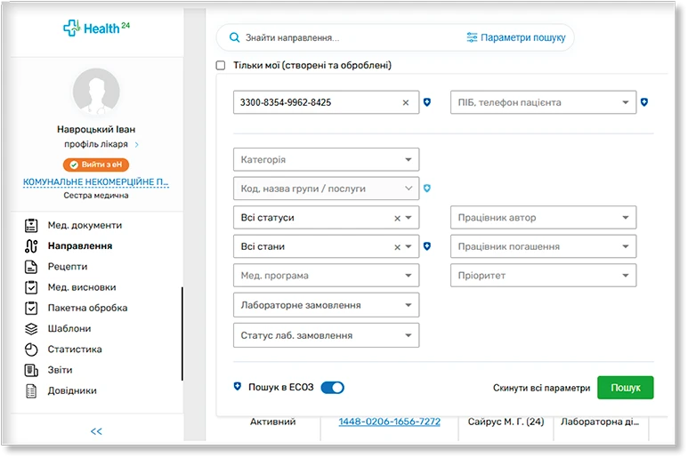 Як медсестрам працювати в ЕСОЗ із власного профілю