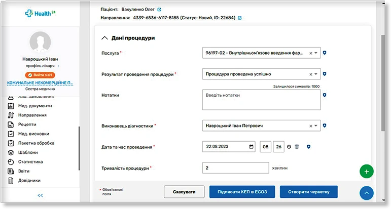 Як медсестрам працювати в ЕСОЗ із власного профілю