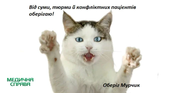 Медичні меми