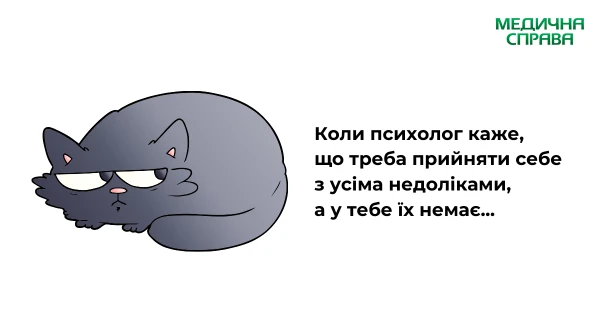 Меми для медиків