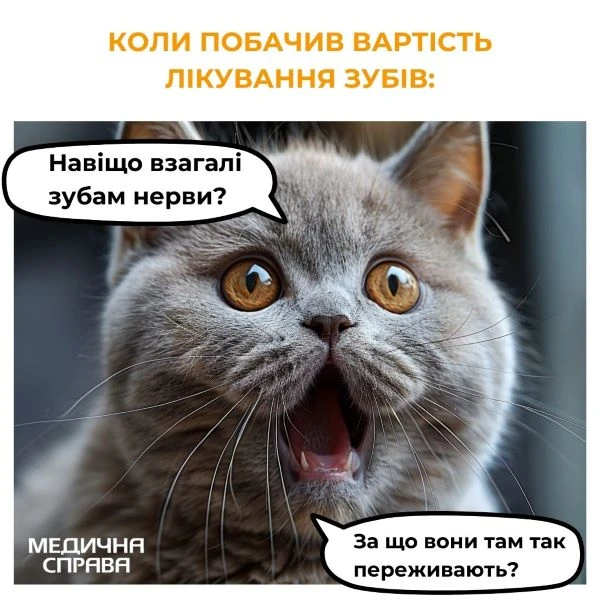 Медичні меми