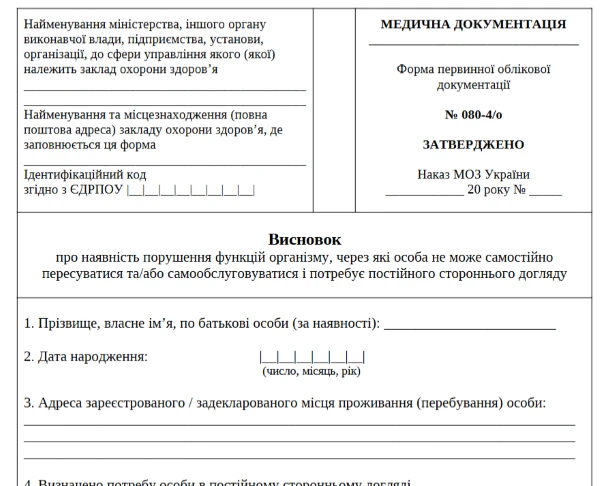 довідка лкк