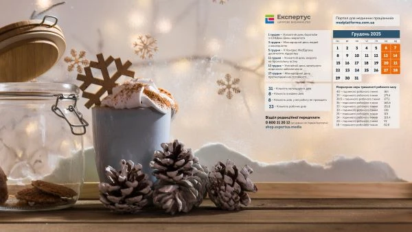 Заставка на робочий стіл медики грудень