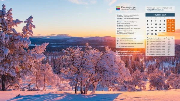 Заставка на робочий стіл медицина грудень