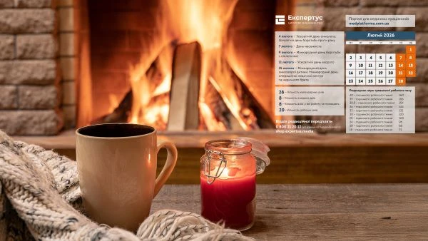 Заставка на робочий стіл лютий