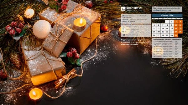 Заставка на робочий стіл медицина січень