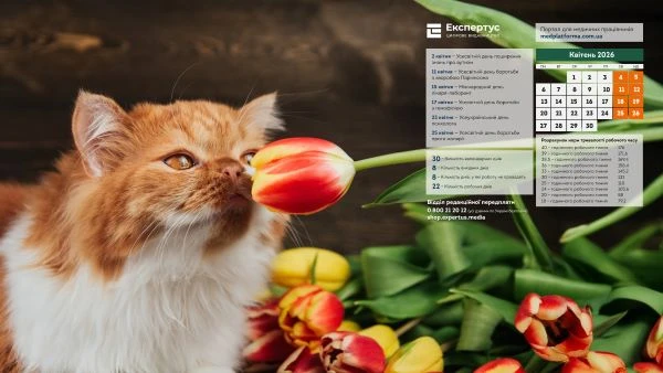 Заставка на робочий стіл медицина квітень