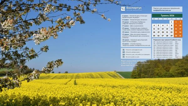 Заставка на робочий стіл медики травень