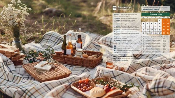 Заставка на робочий стіл травень