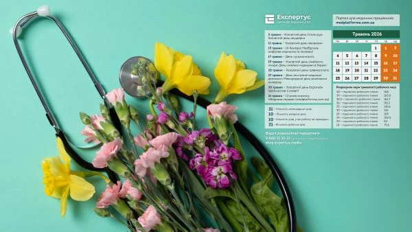 Заставка на робочий стіл травень