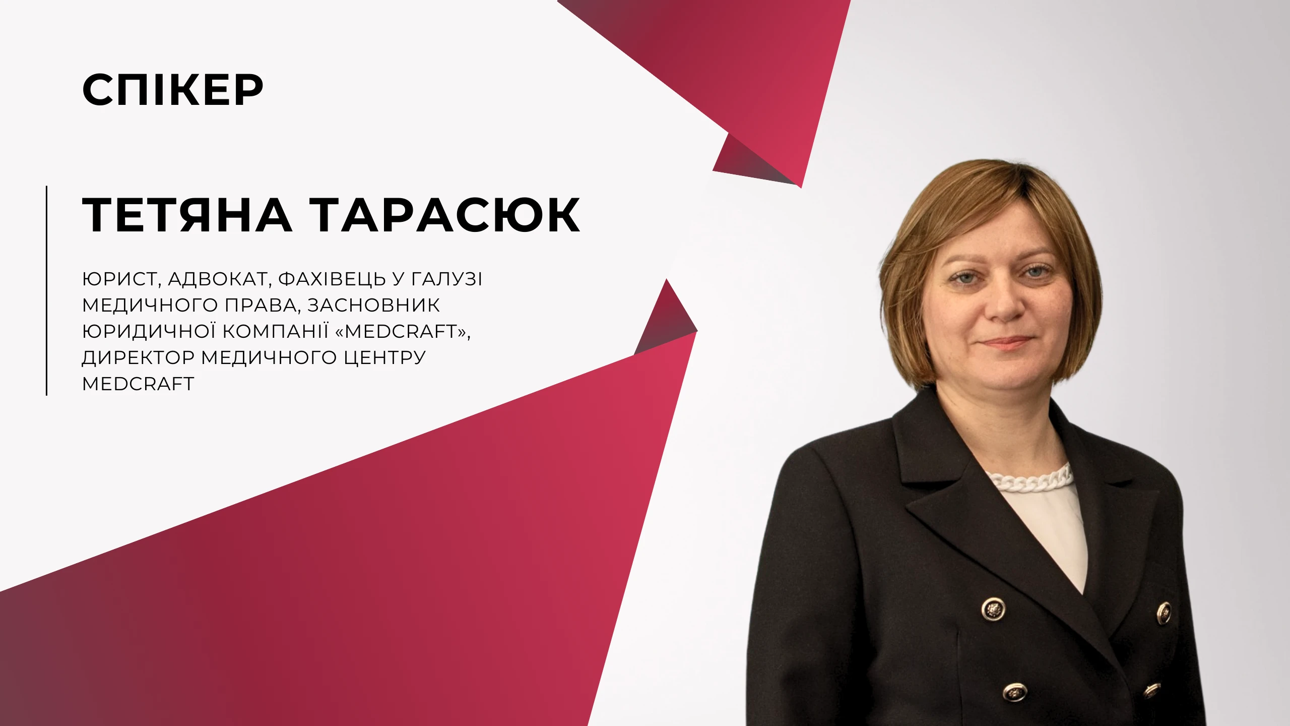 Як побудувати систему управління якістю медичної допомоги