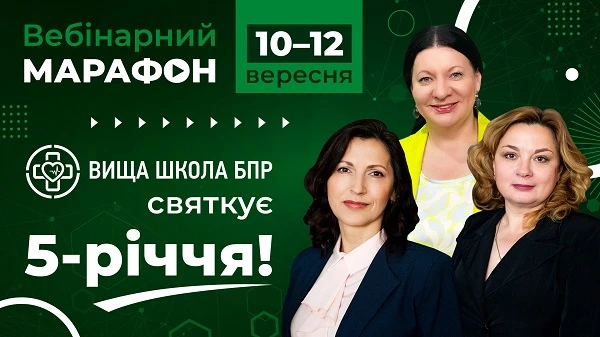 Взяти участь Вебінарний марафон