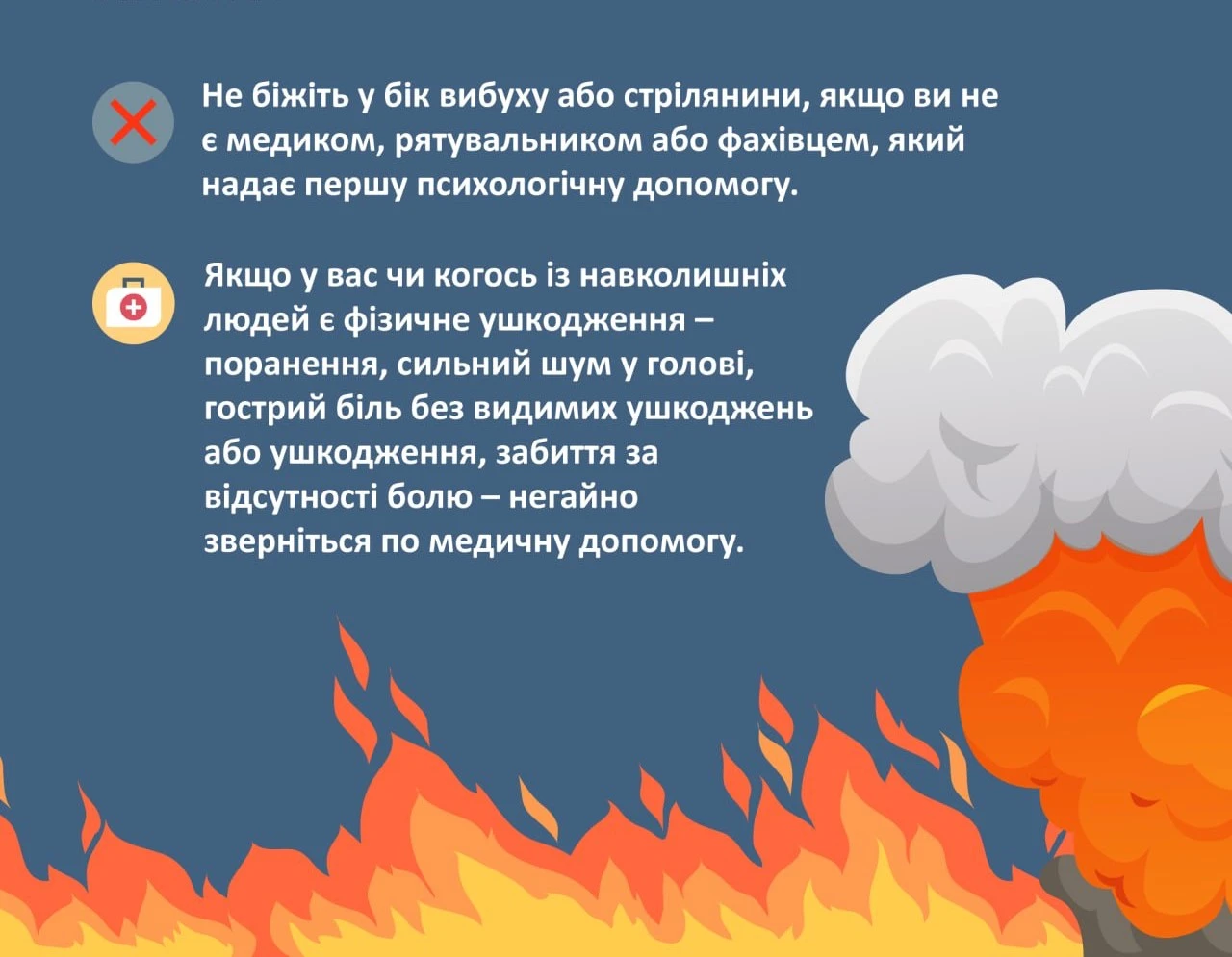 Що робити, якщо ви стали свідком терористичної атаки: поради експерта