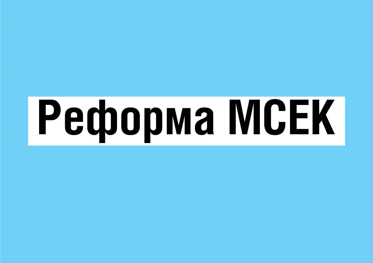 Справи з МСЕК у системі ОПФО: МОЗ поділилося таблицею закладів і контактами гарячих ліній
