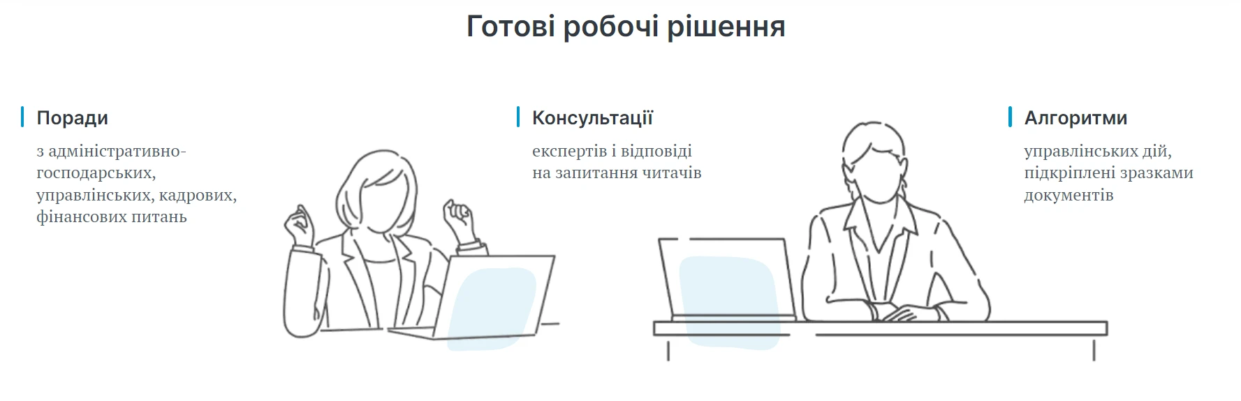 Електронний журнал «Управління закладом охорони здоров’я» — ваш надійний помічник