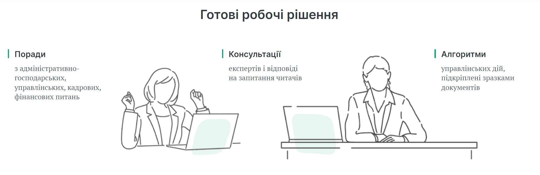 Електронний журнал «Довідник головної медичної сестри» — готові рішення для керівників середнього медичного персоналу