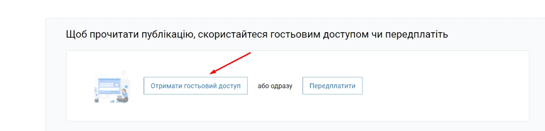Скористайтеся безплатним демодоступом до системи «Експертус Медзаклад»